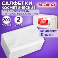 Диспенсерные салфетки Laima Premium белые, 2 слоя, 200шт/уп, 5 пачек